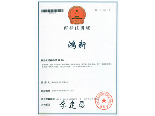 商標(biāo)注冊(cè)書